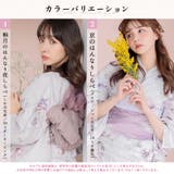 浴衣 セット レディース | Dita | 詳細画像3