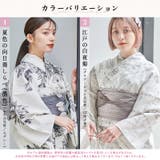 浴衣 セット レディース | Dita | 詳細画像3