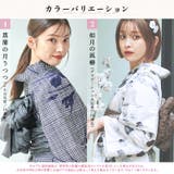 浴衣 セット レディース | Dita | 詳細画像3
