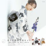 浴衣 セット レディース | Dita | 詳細画像1