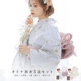 浴衣 セット レディース | Dita | 詳細画像1