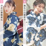 浴衣 セット レディース | Dita | 詳細画像30