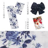 浴衣 セット セパレート | Dita | 詳細画像73