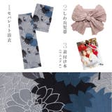 浴衣 セット セパレート | Dita | 詳細画像37