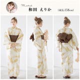 浴衣 セット セパレート | Dita | 詳細画像42