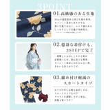 浴衣 セット セパレート | Dita | 詳細画像6