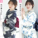 浴衣 セット セパレート | Dita | 詳細画像9