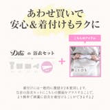 腰紐1本 レディース 浴衣 | Dita | 詳細画像6 