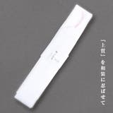 腰紐1本 レディース 浴衣 | Dita | 詳細画像7 