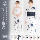 浴衣 セパレート ワンピース | Dita | 詳細画像1