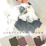 兵児帯 浴衣 レース | Dita | 詳細画像1