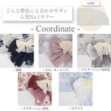 兵児帯 浴衣 レース | Dita | 詳細画像19