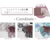 兵児帯 浴衣 レース | Dita | 詳細画像21