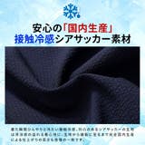 国産 日本製 接触冷感 | SILVER BULLET | 詳細画像3