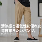 クロップドパンツ メンズ ブランド | SILVER BULLET | 詳細画像2 