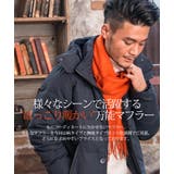 ストール マフラー メンズ | SILVER BULLET | 詳細画像2