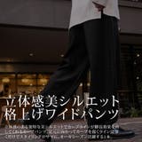 カーブパンツ メンズ おしゃれ | SILVER BULLET | 詳細画像2 