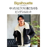 ボア ブルゾン ジャケット | SILVER BULLET | 詳細画像4