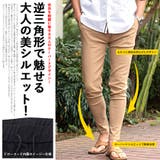接触冷感 スキニーパンツ メンズ | SILVER BULLET | 詳細画像3