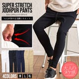ジョッパーズパンツ スキニーパンツ メンズ | SILVER BULLET | 詳細画像1