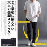 スラックス パンツ メンズ | SILVER BULLET | 詳細画像3