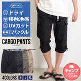 OUTDOOR カーゴパンツ メンズ | SILVER BULLET | 詳細画像1