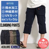 OUTDOOR クロップドパンツ メンズ | SILVER BULLET | 詳細画像1