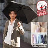 折りたたみ傘 日傘 雨傘 | SILVER BULLET | 詳細画像1