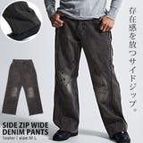 ワイドパンツ メンズ 大きいサイズ | SILVER BULLET | 詳細画像1 