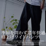ワイドパンツ メンズ おしゃれ | SILVER BULLET | 詳細画像2 