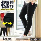 ジョガーパンツ メンズ ブランド | SILVER BULLET | 詳細画像1