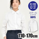 男の子 長袖 スクール | シメファブリック | 詳細画像1