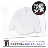 男の子 長袖 スクール | シメファブリック | 詳細画像5