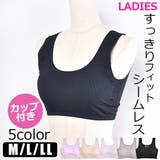 カップ付きブラトップ 無縫製 シームレス | シメファブリック | 詳細画像1