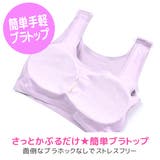 カップ付きブラトップ 無縫製 シームレス | シメファブリック | 詳細画像8
