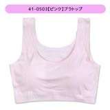 カップ付きブラトップ 無縫製 シームレス | シメファブリック | 詳細画像4