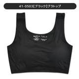 カップ付きブラトップ 無縫製 シームレス | シメファブリック | 詳細画像6