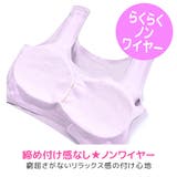 カップ付きブラトップ 無縫製 シームレス | シメファブリック | 詳細画像10