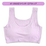 カップ付きブラトップ 無縫製 シームレス | シメファブリック | 詳細画像2