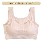 カップ付きブラトップ 無縫製 シームレス | シメファブリック | 詳細画像3