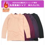 あったか 裏起毛 長袖 | シメファブリック  | 詳細画像10 