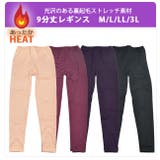 あったか 裏起毛 長袖 | シメファブリック  | 詳細画像11 