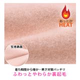 あったか 裏起毛 長袖 | シメファブリック  | 詳細画像12 