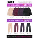 あったか 裏起毛 長袖 | シメファブリック  | 詳細画像18 