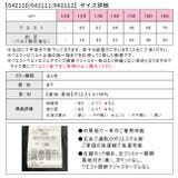 チェック柄 プリーツスカート スカート | シメファブリック | 詳細画像22
