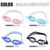 ゴーグル 水泳ゴーグル スイムゴーグル | シメファブリック | 詳細画像2