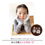 手袋 キッズ 男の子 | シメファブリック | 詳細画像3