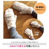 2WAY 手袋 キッズ | シメファブリック | 詳細画像4