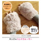 2WAY 手袋 キッズ | シメファブリック | 詳細画像5