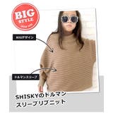 SHISKY ニット ドルマンスリーブ | シメファブリック | 詳細画像7